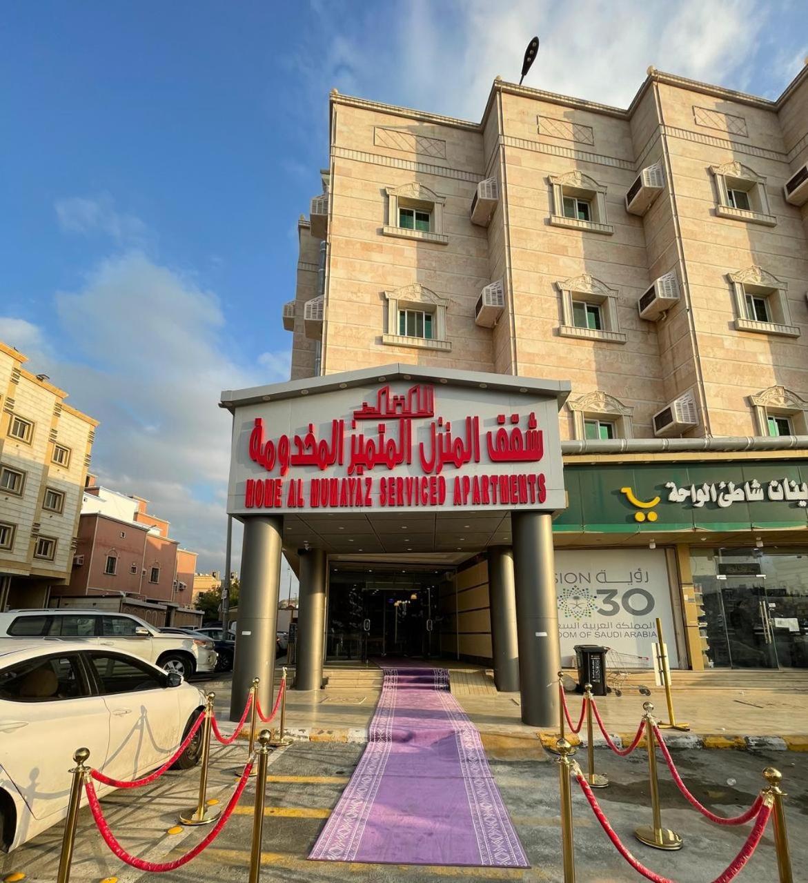 AL manzil ALmutmeez Aparthotel Jiddah Esterno foto